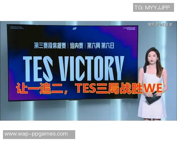 S15电竞赛后分析WE与TES对决的节奏变化与关键时刻解析 S15电竞赛后分析WE与TES对决的节奏变化与关键时刻解析