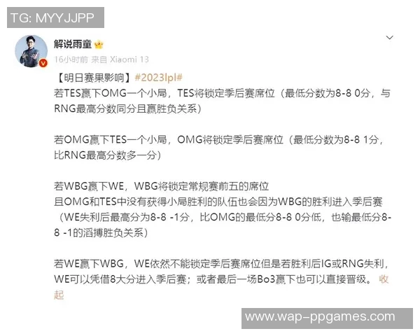 赛后复盘RNG与TES的耐力较量与战术分析